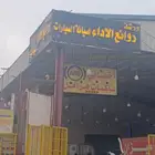 أخصائي باكمات فرامل