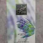 عطر فلورا نخبة العود وعطر الماس من سعيد جميل وعطر زيتي عبد ا