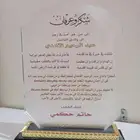 دروع تذكارية فاخرة كريستال نحاس