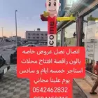بالونات للايجار