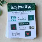 مطابع طباعة استيكر شيت استيكر اليوم الوطني السعودي