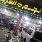 يواجد لديناجميع انواع الخطواط وراش الجنواط