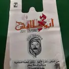 أكياس بلاستيك مطبوعه وسفر