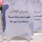 توزيعات ثيمات كرت طاولة ثيم ماء ثيم مويه استقبال بيبي