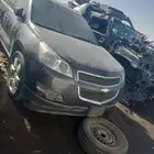شيفروليه ترافيرس 2012 قطع غيار مستعمله تشليح