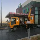ونش باسكت مكه للأيجارلكل أعمل