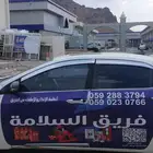 عقود صيانة سنويه إعتماد الدفاع المدني