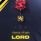 نوصلك لورد بالشخصية الي تحبها بالعبة Marvel Rivals