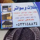 مظلات وسواتر تركيب مظلات_سيارات ملاحق_بنل