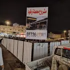 حروف بارزة وكلادينج دعاية واعلان