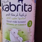 حليب اطفال من 1ل3 سنوات