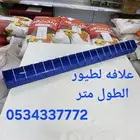 سقايات مشربيات علافات اكلات الطيور