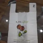 أكياس بلاستيك مطبوعه