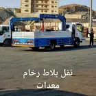 ونش نقل بلاط معدات جده مكه الطائف عسفان خليص الكامل مدركه