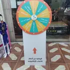 بوثات وجميع مجسمات الفلين وعجلة الحظ