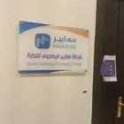 لوحات تعريفية للمكاتب