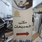 مطابع لطباعة لتنفيذ كافة المطبوعات العاديه والملونه