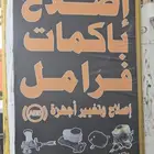 محل اصلاح فرامل ABS