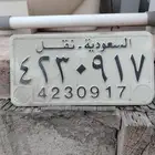 لوحة سيارة نقل تراثيه