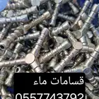 اعلاف ولوازم الطيور والاغنام