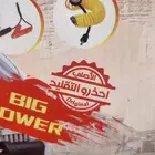 ماطور هواء ألمنيوم أبو جمل