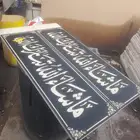 تصميم علي الأحجار اختار الأشعار ودع لنا التصميم والتركيب