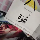شركة مطبوعات لكافة خدمات الطباعة