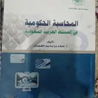 محاسبة درس خصوصي اقتصاد احصاء