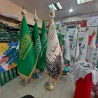 اعلام مكتبيه واعلام خارجيه جبردين ومستلزمات يوم التأسيس