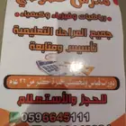 مدرس خصوصي