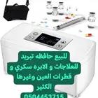 جهاز مخصص لمريض السكري