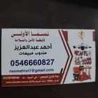 امن وسلامة