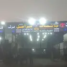 جهاز اي بي اس كيا