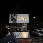 دعاية واعلان في جدة