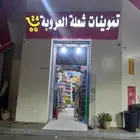 تركيب كلادنج تركيب حروف مضيئة تركيب بنرات تركيب استيكرات
