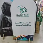 ستاند اليوم الوطني السعودي  خشب   اكرليك   فوركس   فوريكس