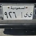 لوحة مميزة ارقام ثلاثية ( تم البيع )