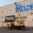 رافعة ونش كرين سله مكه ايجار