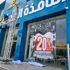 اقوى عرض على طباعة ستكرات اليوم الوطني