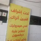 اصلاح دوده دركسون كهرباء وزيت