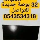 شاشة امبيكس impex 32 بوصة