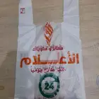 أكياس بلاستيك مطبوعه وسفر