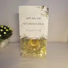 توزيعات هدايا مناسبات