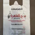 أكياس تسوق مطبوع