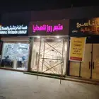 خطاط دعاية وإعلان الرياض