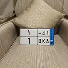 لوحة مميزه نقل خاص رقم 1