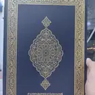 مصحف عادي وجوامعي