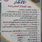 ادوات مكتبيه وقرطاسيه ومصاحف وهدايا اسلاميه