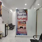 الحجامه خير الدواء