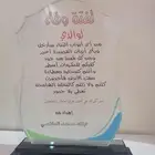 دروع كريستال والنحاس